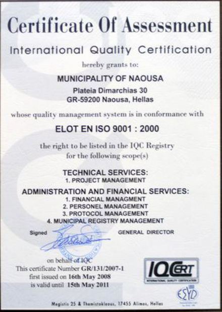 ΤΟ ΠΙΣΤΟΠΟΙΗΤΙΚΟ ELOT EN ISO 9001:2000