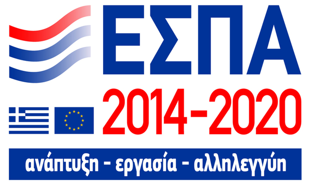 Ξεκινά η αξιολόγηση των επενδυτικών σχεδίων στη Δράση «Ενίσχυση Τουριστικών ΜΜΕ» του ΕΣΠΑ 2014-2020