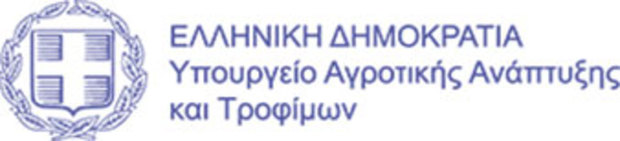 Ανακοίνωση του Υπουργείου Αγροτικής Ανάπτυξης. Σύντομα η Προκήρυξη για το Πρόγραμμα Μεταποίηση & Εμπορία Αγροτικών Προϊόντων. Ακολουθούν οι Προκηρύξεις για τις Ομάδες Παραγωγών και τα Σχέδια Βελτίωσης