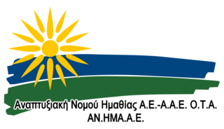 ΑΝΑΠΤΥΞΙΑΚΗ ΗΜΑΘΙΑΣ (ΑΝ.ΗΜΑ.) Α.Ε. 